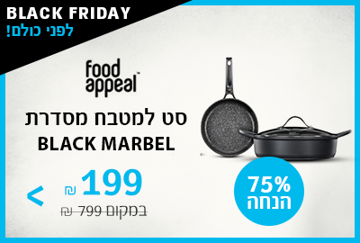https://www.htzone.co.il/item/38778/%D7%A1%D7%98-%D7%9C%D7%9E%D7%98%D7%91%D7%97-Food-Appeal/