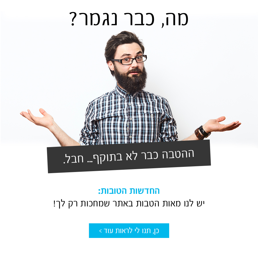 לעמוד הבית