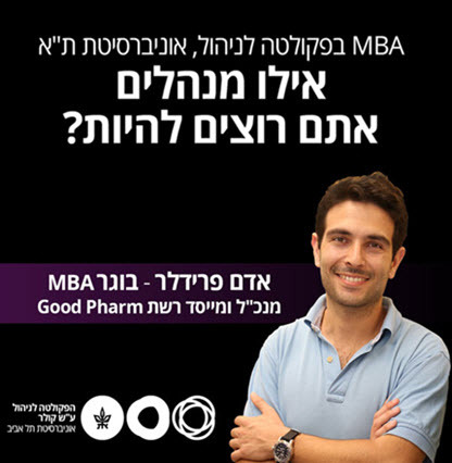 tel_aviv_university_416_426