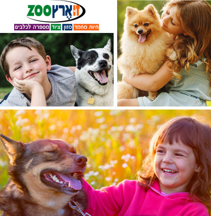 zooaretz_416
