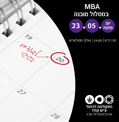 TLV_univer_diary_416X426_B