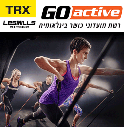 go_active_416_חדש
