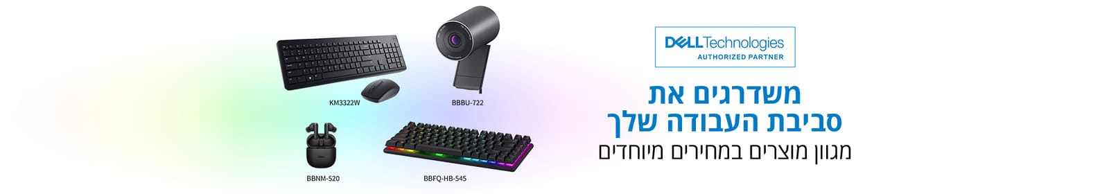 ציוד היקפי