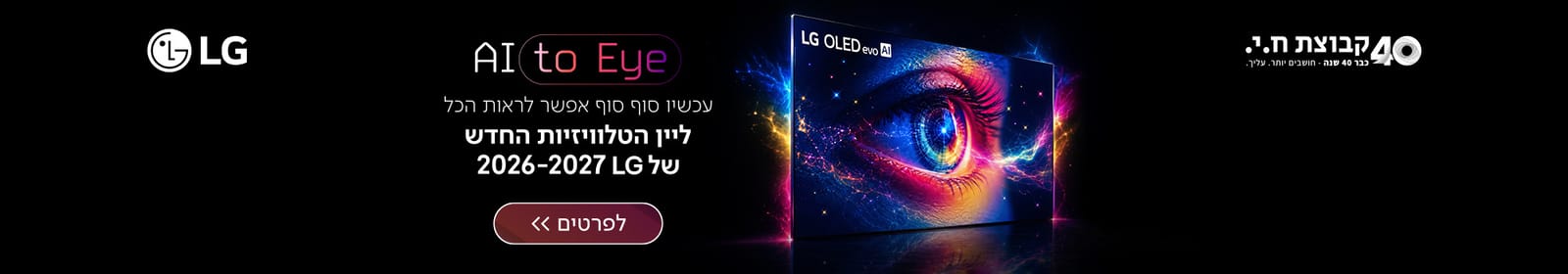 טלוויזיות