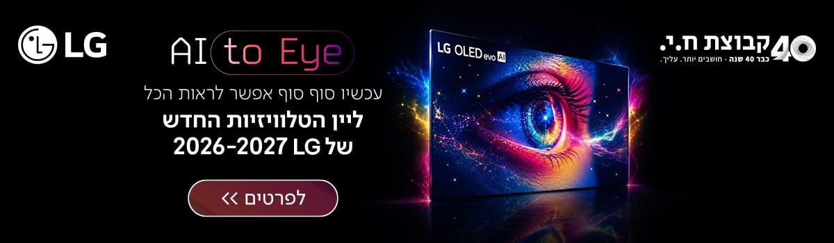 טלוויזיות