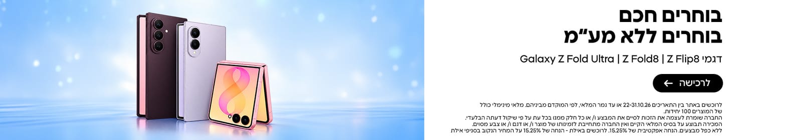סמארטפונים