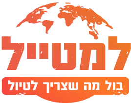למטייל