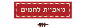 מאפיית לחמים