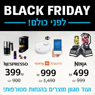 Black לפני כולם!